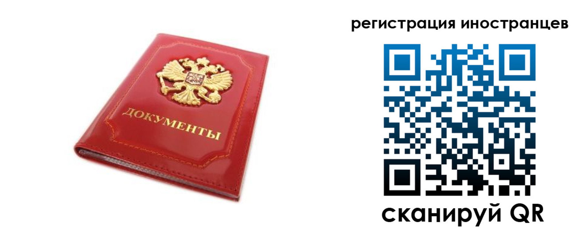 временная регистрация для всех в Острогожске