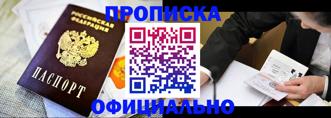 регистрация в Острогожске