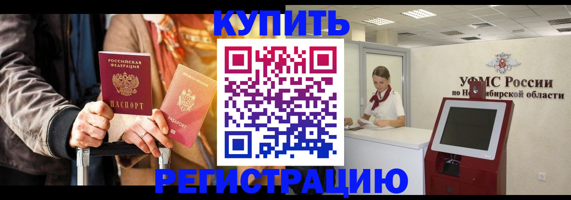 временная регистрация гарантия в Острогожске