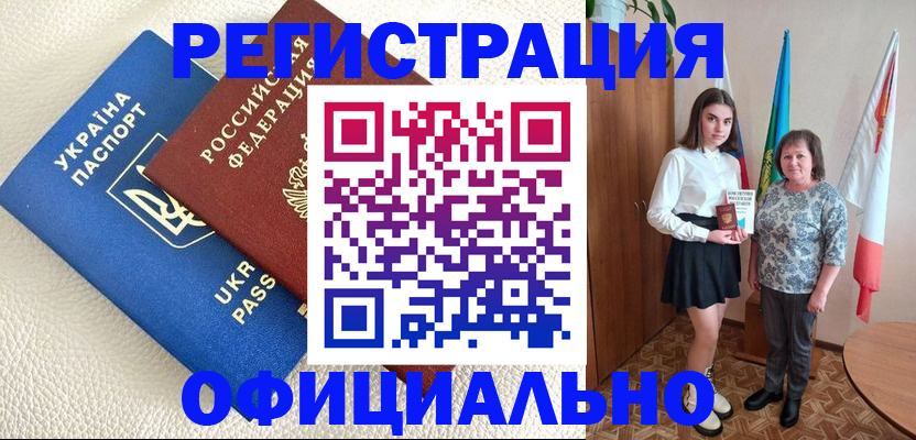 купить прописку в Острогожске