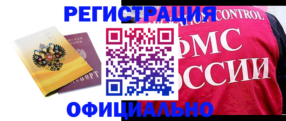 прописка для школы в Острогожске