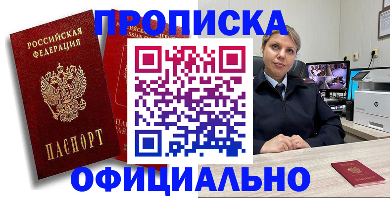временная регистрация в квартире в Острогожске