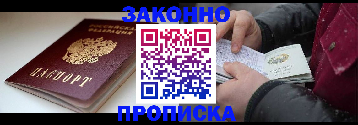 прописка для кредита в Острогожске
