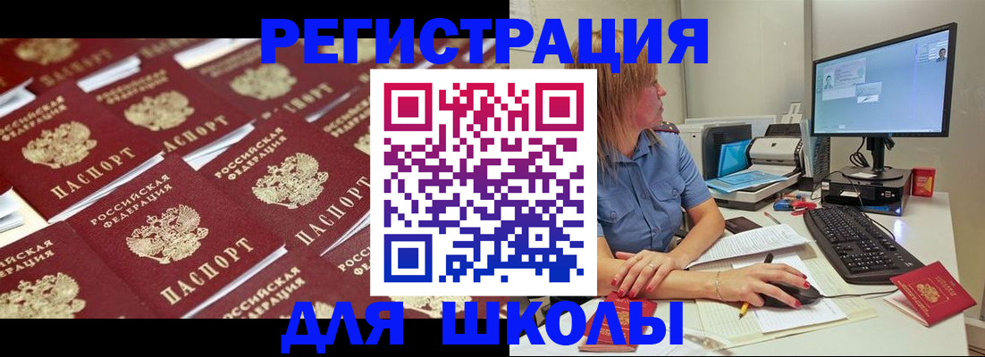 временная регистрация в квартире в Острогожске