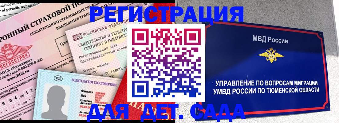 временная регистрация гарантия в Острогожске