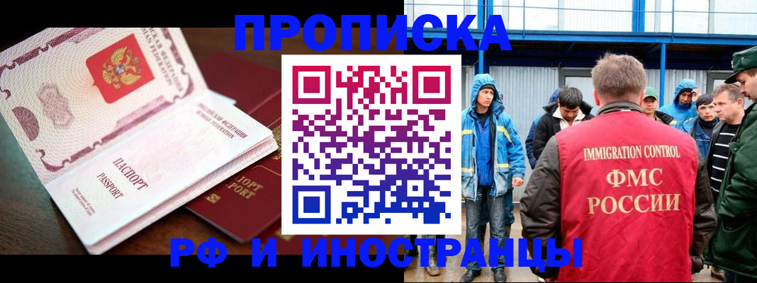 прописка паспорт в Острогожске